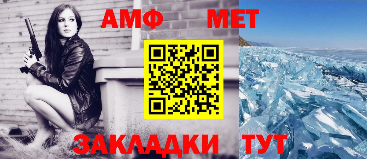 Amphetamine VHQ Новоуральск