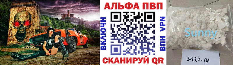 Альфа ПВП кристаллы  наркота  kraken сайт  Новоуральск 