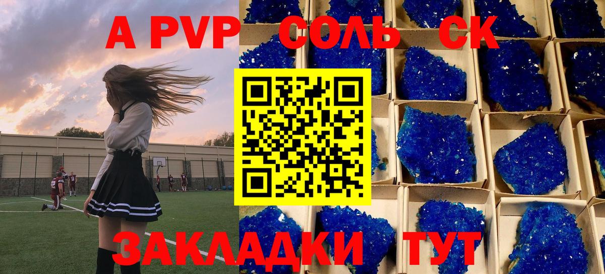 A-PVP кристаллы Новоуральск