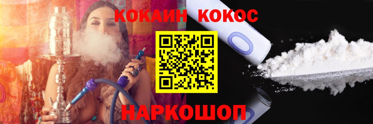 COCAIN Эквадор  Вход с VPN  Кокаин Боливия  Новоуральск 