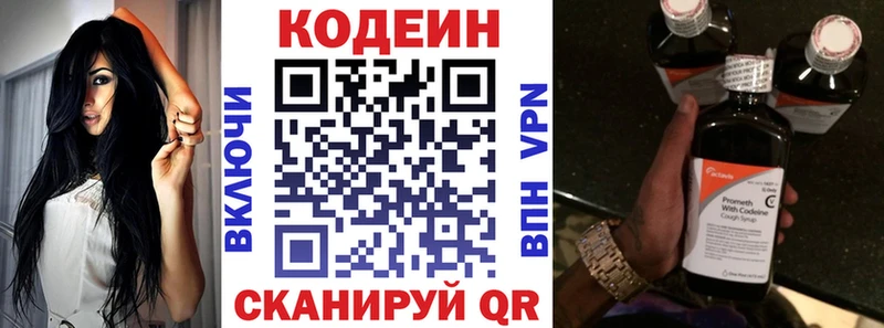 Codein напиток Lean (лин)  как найти наркотики  Новоуральск 