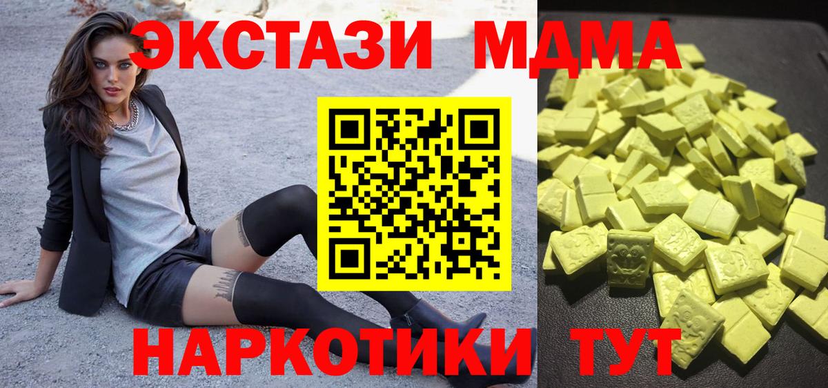 ЭКСТАЗИ Новоуральск