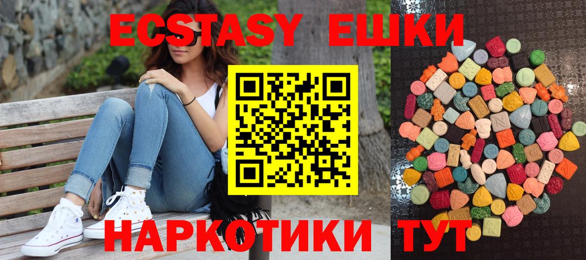 OMG ссылка  Вход с VPN  Экстази 99%  Новоуральск  Экстази Philipp Plein 