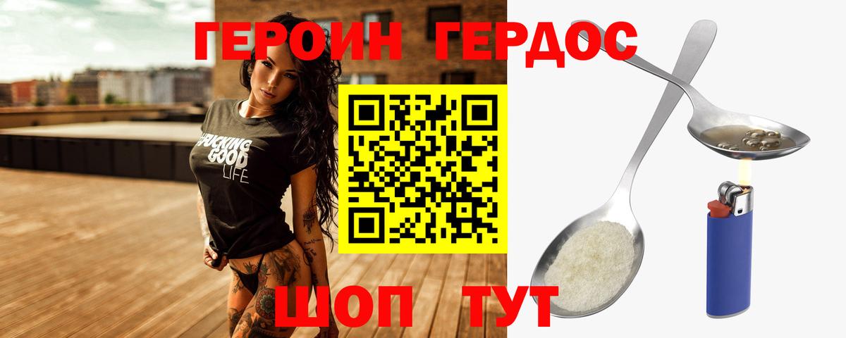 Новоуральск  ГЕРОИН VHQ  Вход с VPN 