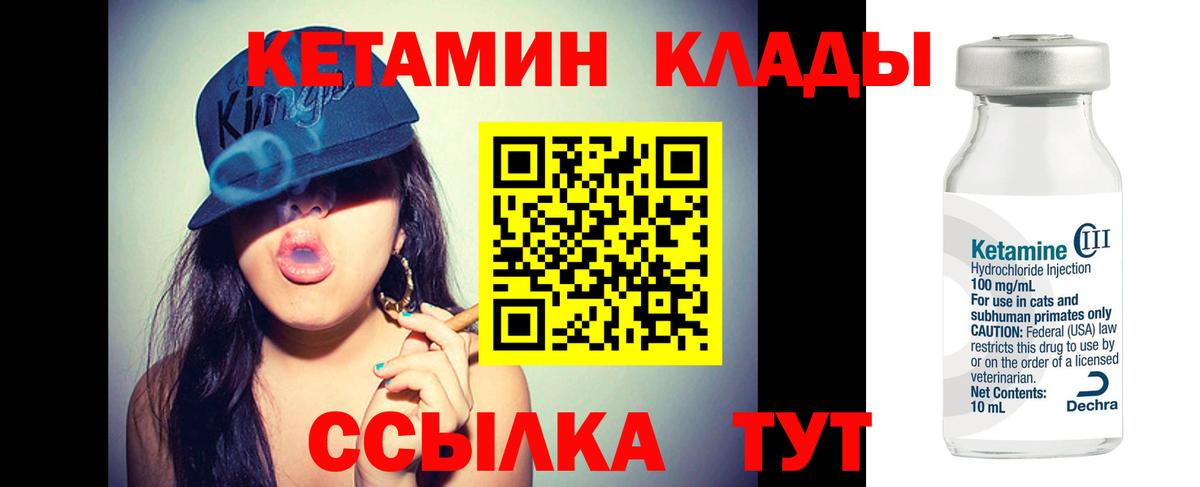Новоуральск  КЕТАМИН ketamine  Вход с VPN 