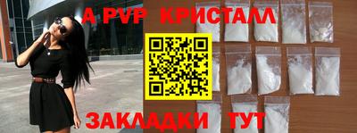 ALPHA-PVP Гагарин