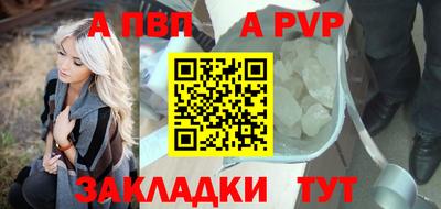 ALPHA-PVP Гагарин
