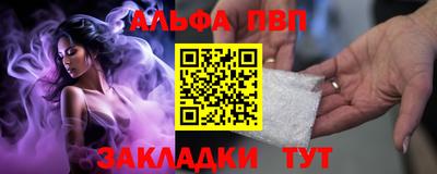 ALPHA-PVP Гагарин