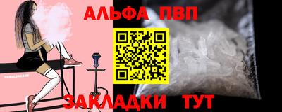 ALPHA-PVP Гатчина