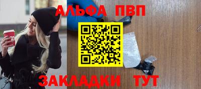 ALPHA-PVP Гатчина