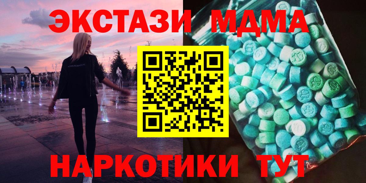 MDMA Molly Новоуральск