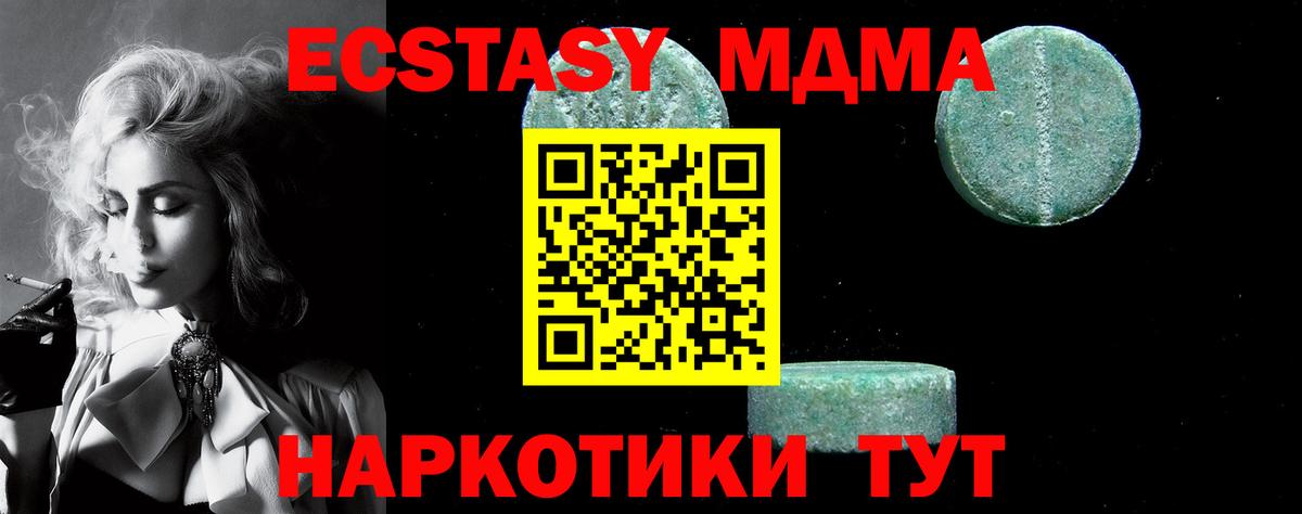 МДМА Molly  МДМА кристаллы  Новоуральск  Вход с VPN 