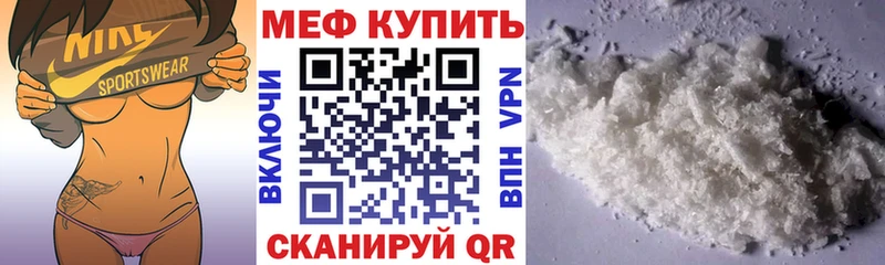 Мефедрон мяу мяу  даркнет официальный сайт  Новоуральск 