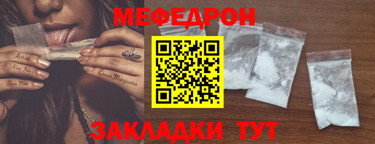Меф мяу мяу кристаллы Новоуральск