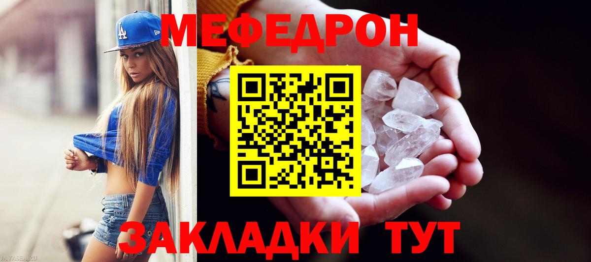 МЕФ  МЯУ-МЯУ  Новоуральск  закладки  Меф мука  hydra как войти  Вход с VPN  Меф мяу мяу 
