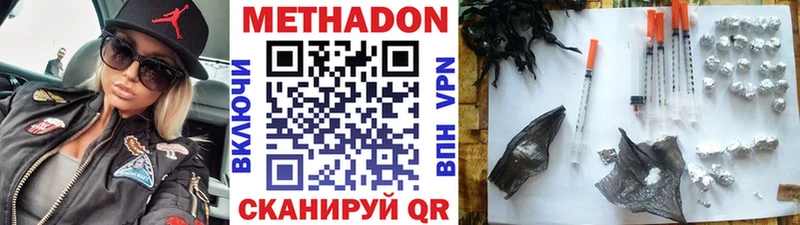 МЕТАДОН мёд где можно купить наркотик Новоуральск