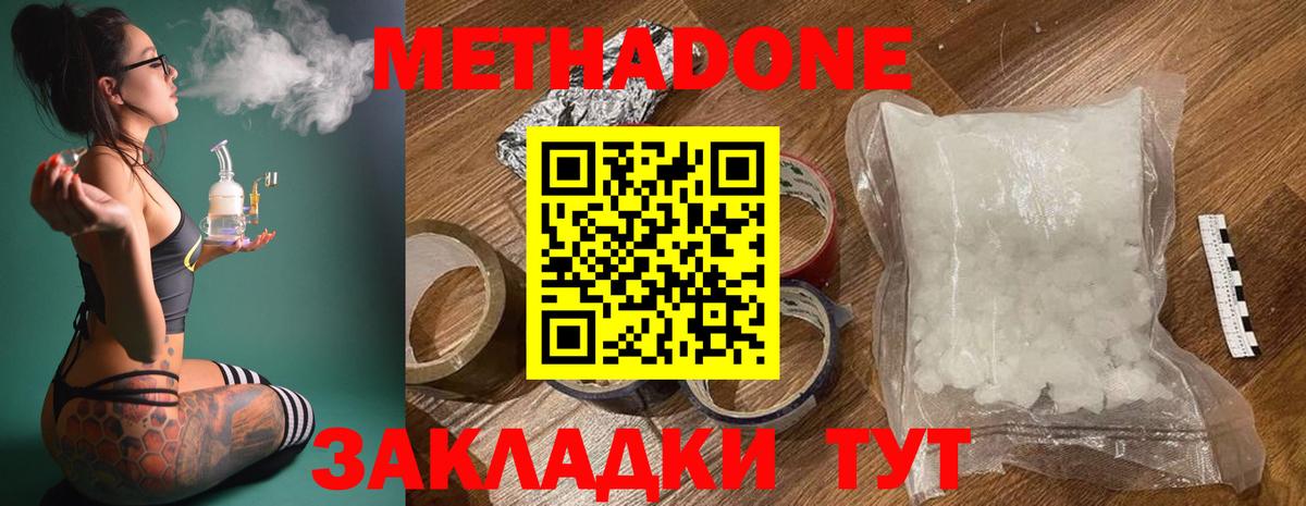 Метадон кристалл  Вход с VPN  Метадон кристалл  Новоуральск 
