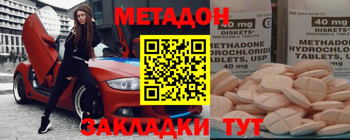 Метадон мёд Новоуральск