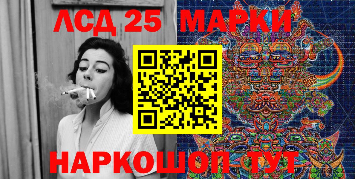 Марки 25I-NBOMe 1500мкг Новоуральск