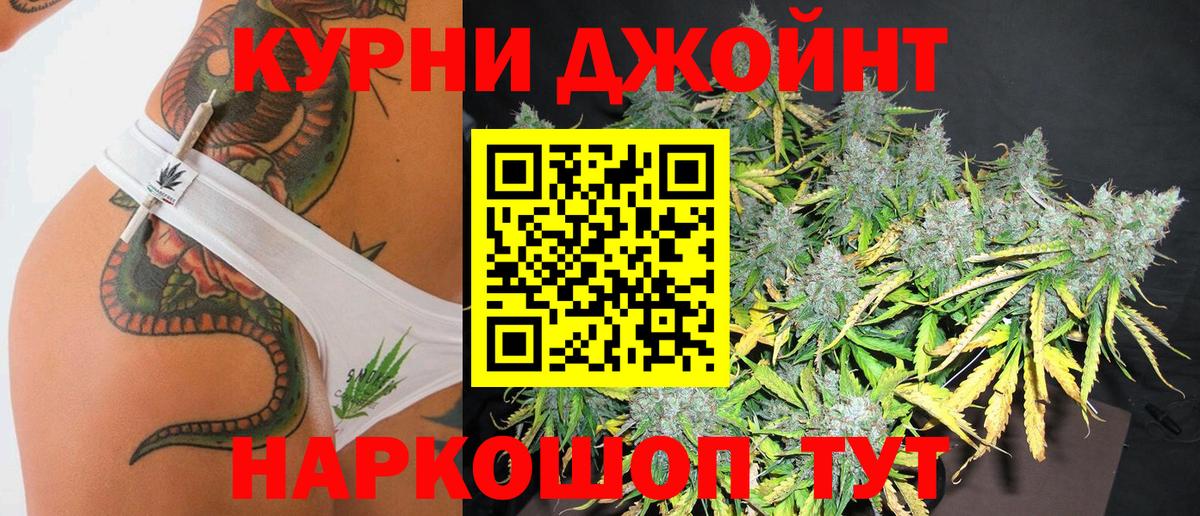 Бошки Шишки Ganja Новоуральск